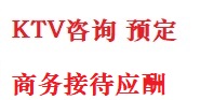 平凉最好十大KTV会所消费排名