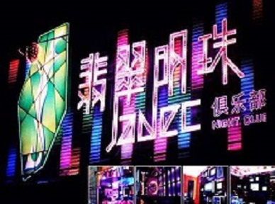 平凉哪里荤的KTV陪酒女漂亮多-翡翠明珠KTV好玩会所体验